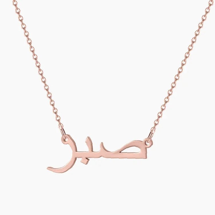Arabic Name Necklace | Custom Premium Metal Alloy Name Necklace - Engravely - Image 7