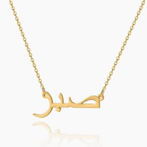Arabic Name Necklace | Kids Custom Premium Metal Alloy Jewelry - Engravely