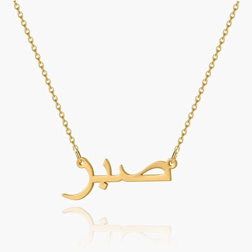 Arabic Name Necklace – engravely